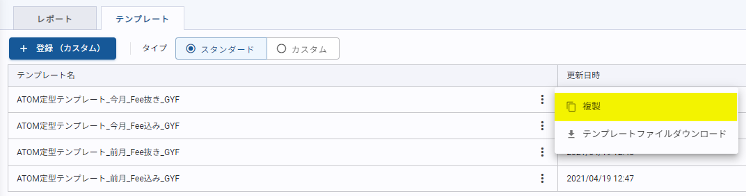 atom ハイライト 一括変更 販売済み