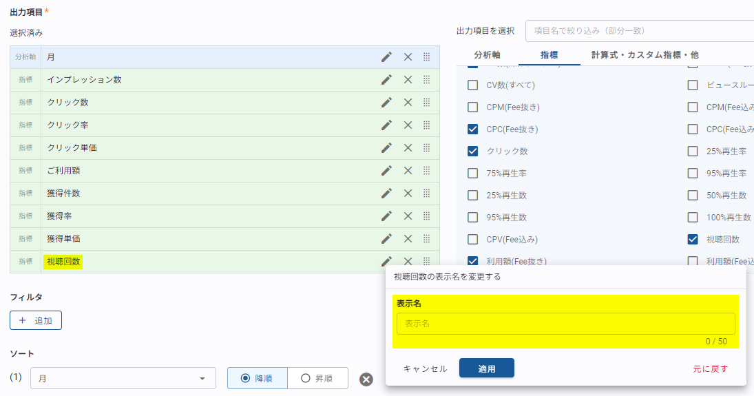 オファー atom ハイライト 一括変更