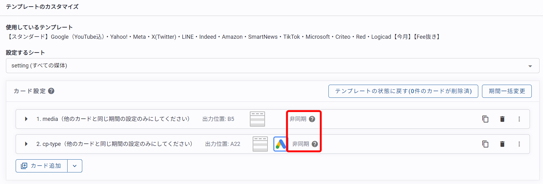 atom 人気 ハイライト 一括変更